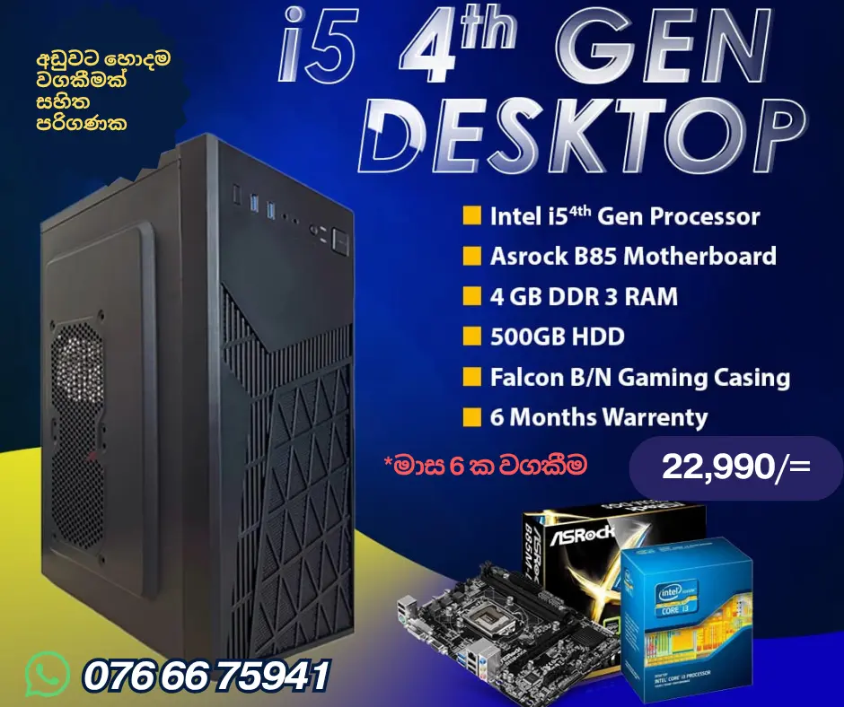 i5 4th gen PC Only